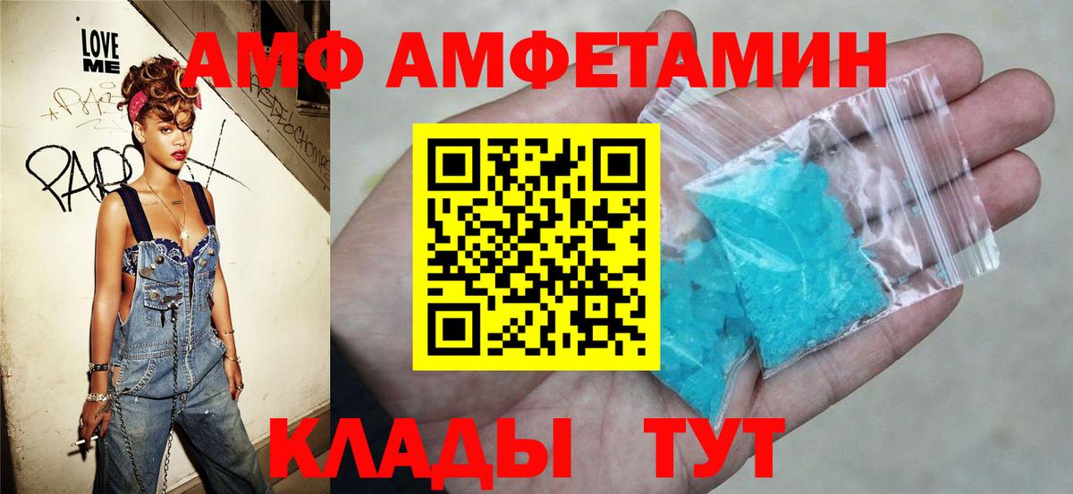 Amphetamine 97% Мыски