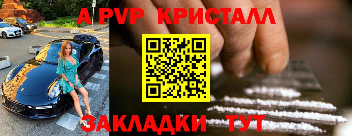 A PVP СК КРИС  Вход с VPN  Мыски  A PVP  APVP Crystall 