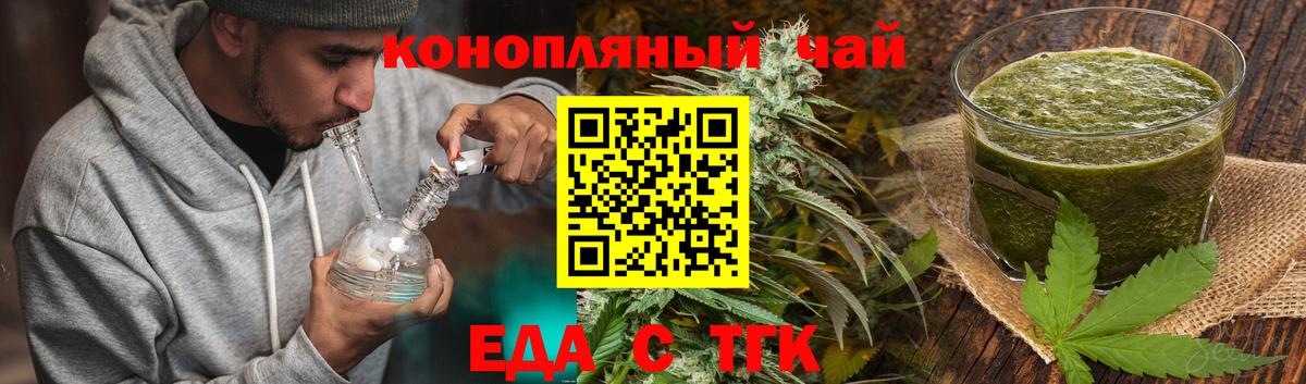 Canna-Cookies конопля  Вход с VPN  Мыски 