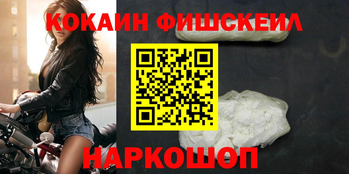 Мыски  Кокаин Колумбийский  Кокаин 98%  COCAIN  Вход с VPN 