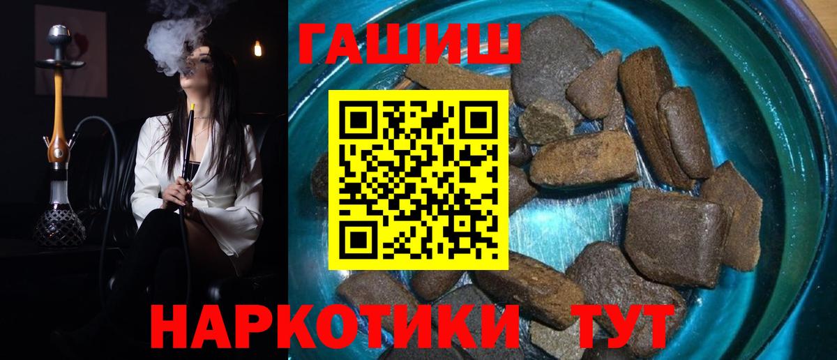 Мыски  ГАШИШ Premium  Вход с VPN  Гашиш  ГАШ hashish 