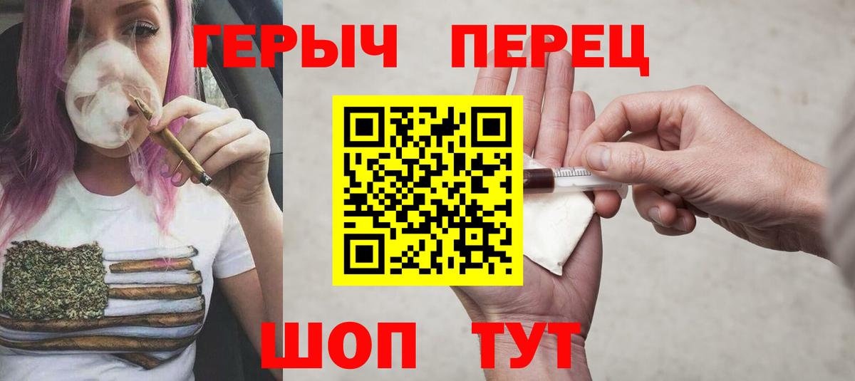 Героин герыч  Вход с VPN  Мыски 