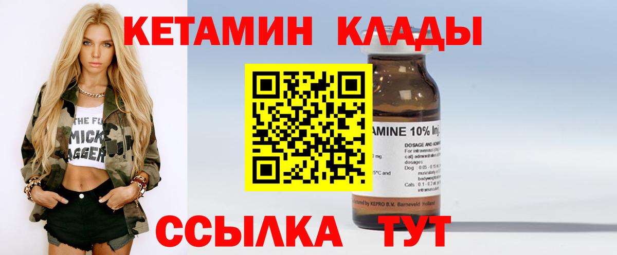 Кетамин ketamine Мыски