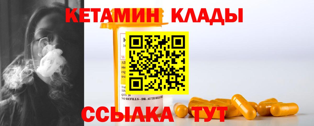 Мыски  КЕТАМИН VHQ  Вход с VPN 
