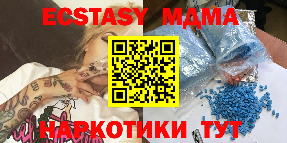 МДМА  Вход с VPN  МДМА кристаллы  Мыски  МДМА молли 