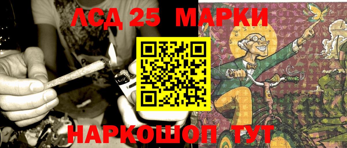 Наркотические марки 1500мкг Мыски