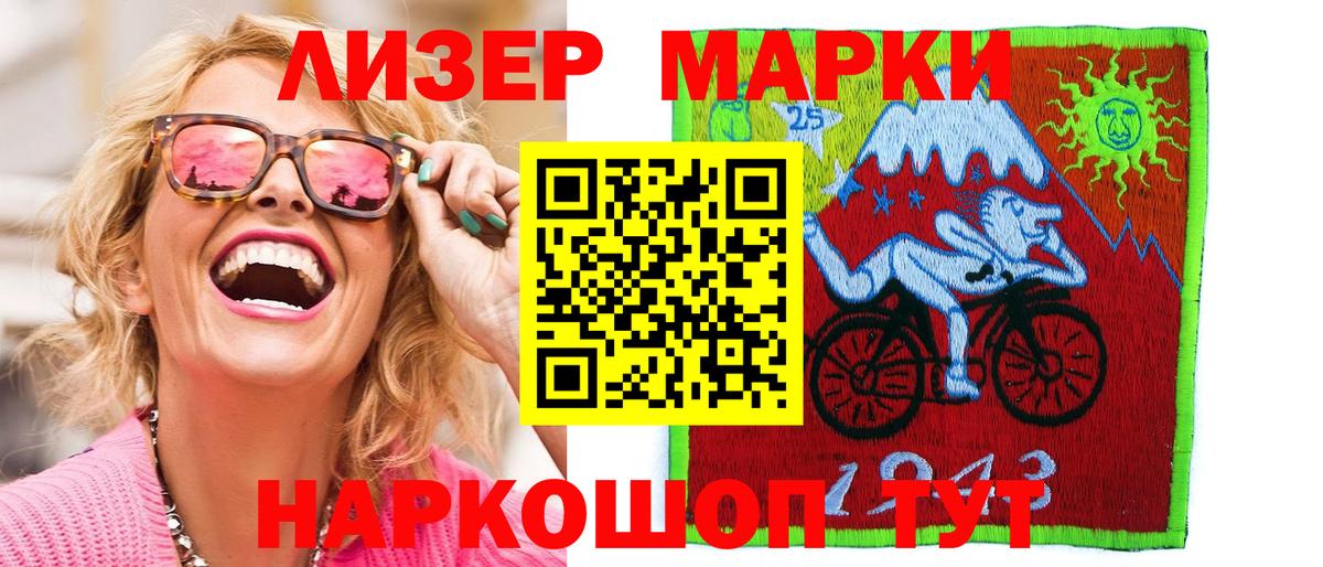 Мыски  Марки N-bome 1500мкг  Марки N-bome 1500мкг  Вход с VPN 