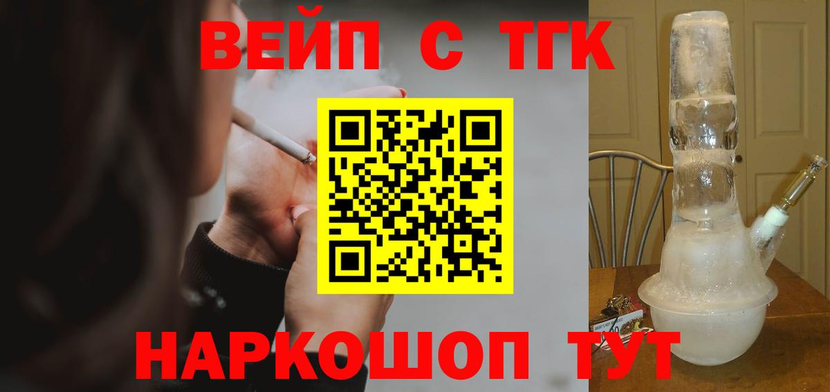 Мыски  Дистиллят ТГК жижа  Вход с VPN 