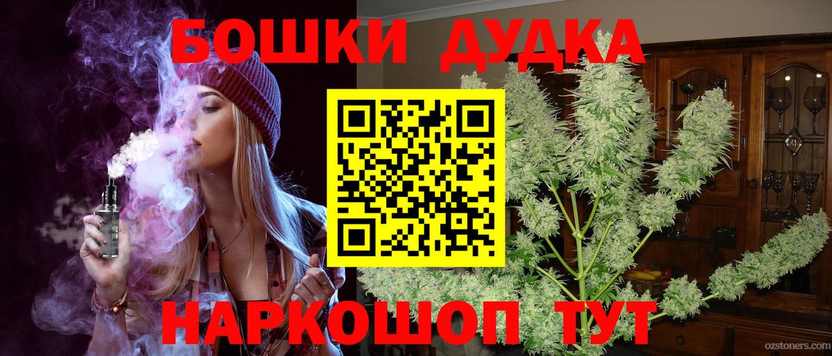 Каннабис семена  Каннабис MAZAR  Конопля планчик  Мыски  Вход с VPN  МАРИХУАНА OG Kush 